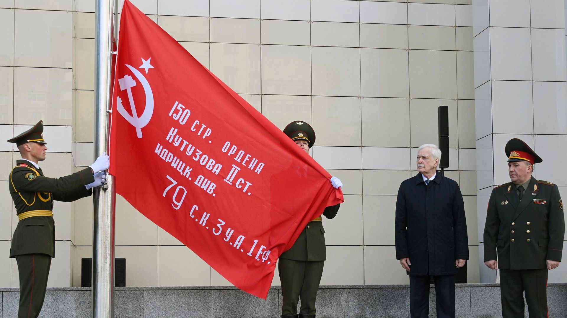 Торжественная церемония поднятия Знамени Победы в Минске Торжественная церемония поднятия Знамени Победы в Минске - РИА Новости, 1920, 05.05.2025