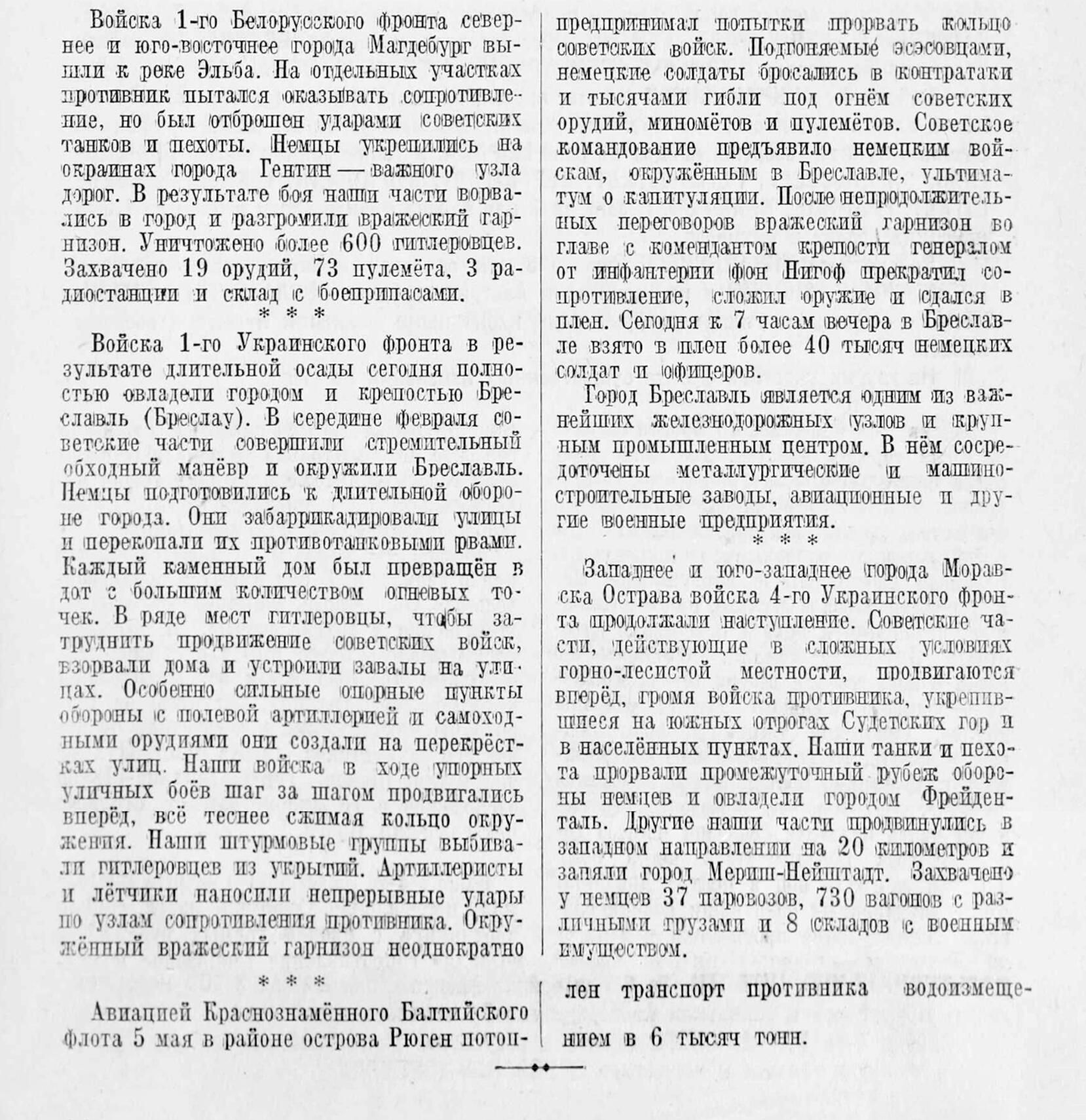 Оперативная сводка за седьмое мая 1945 года Оперативная сводка за седьмое мая 1945 года - РИА Новости, 1920, 27.04.2025