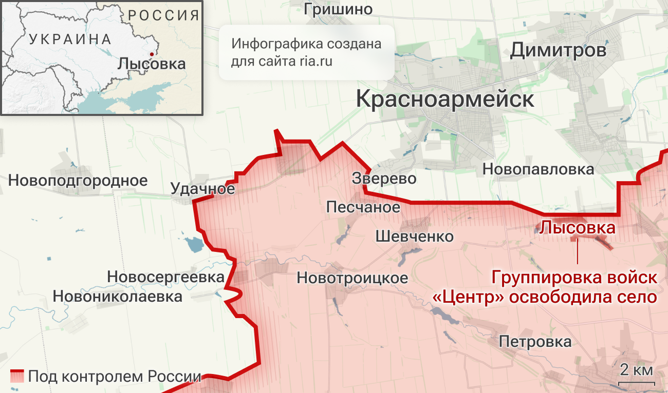 Подразделения группировки войск Центр освободили село Лысовка в ДНР Подразделения группировки войск Центр освободили село Лысовка в ДНР