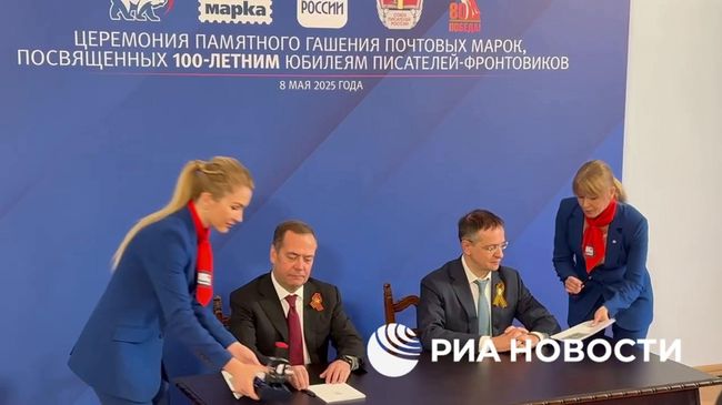 Церемония памятного гашения почтовых марок, посвященных 100-летним юбилеям писателей-фронтовиков