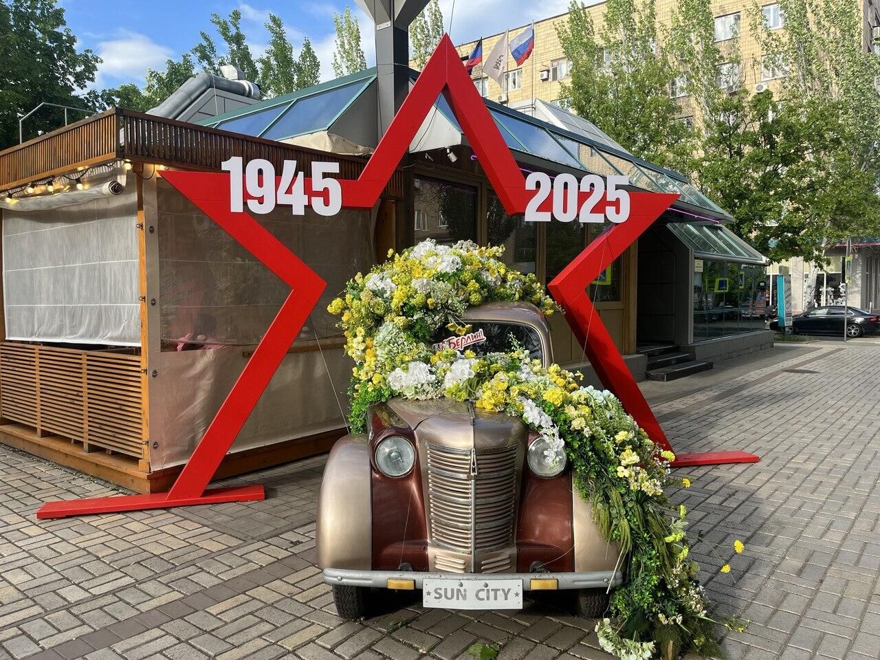 ДНР ДНР - РИА Новости, 1920, 09.05.2025