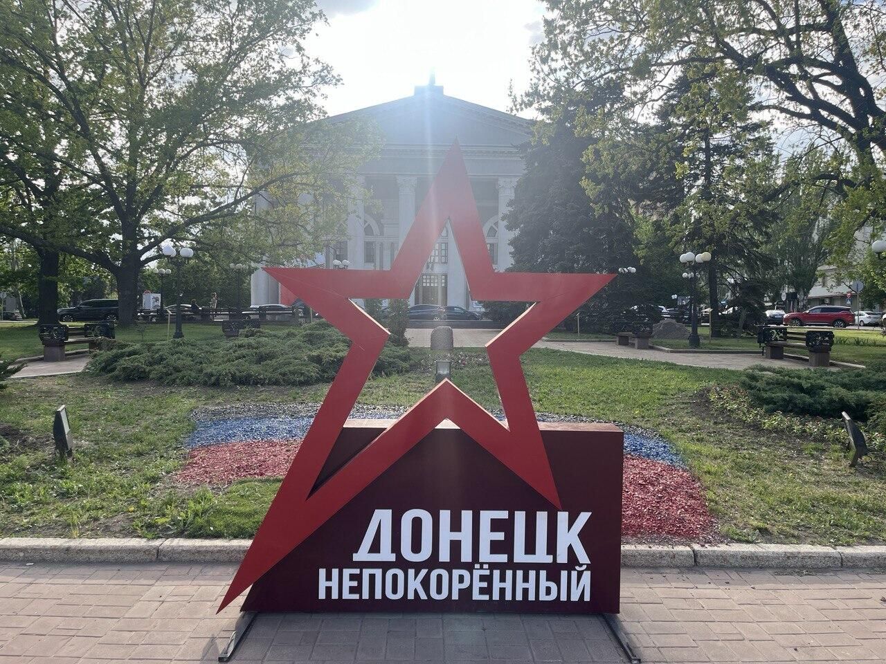 ДНР ДНР - РИА Новости, 1920, 09.05.2025
