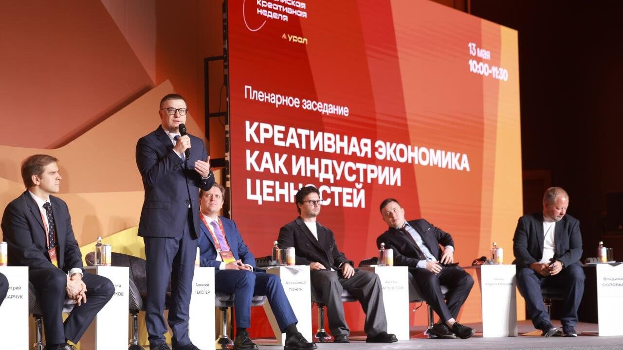 Губернатор Челябинской области Алексей Текслер выступает на втором форуме Российская креативная неделя - Урал Губернатор Челябинской области Алексей Текслер выступает на втором форуме Российская креативная неделя - Урал - РИА Новости, 1920, 13.05.2025