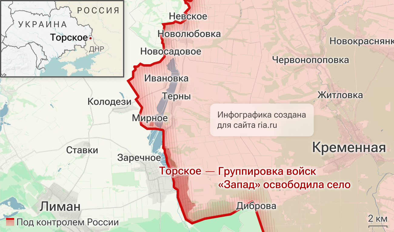 Подразделения группировки войск Запад освободили село Торское в ДНР