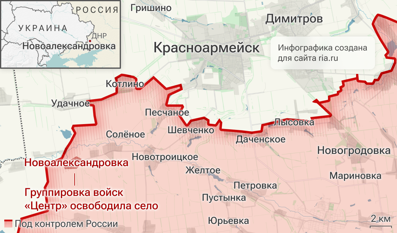 Подразделения группировки войск Центр освободили село Новоалександровка в ДНР