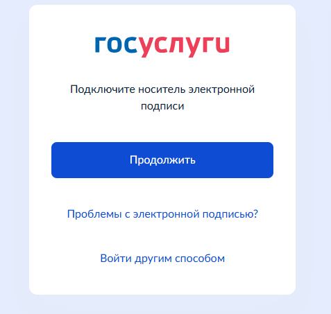 Интерфейс приложения Госуслуги - РИА Новости, 1920, 15.05.2025