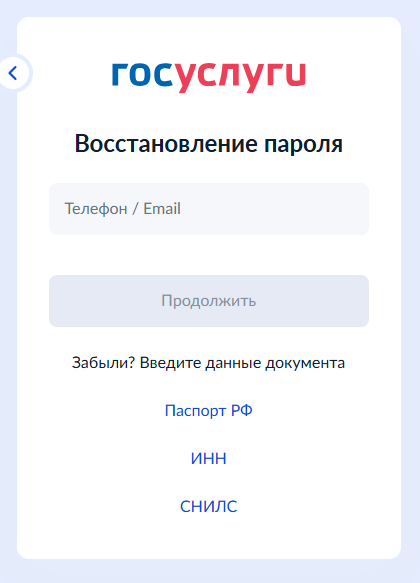 Интерфейс приложения Госуслуги - РИА Новости, 1920, 15.05.2025
