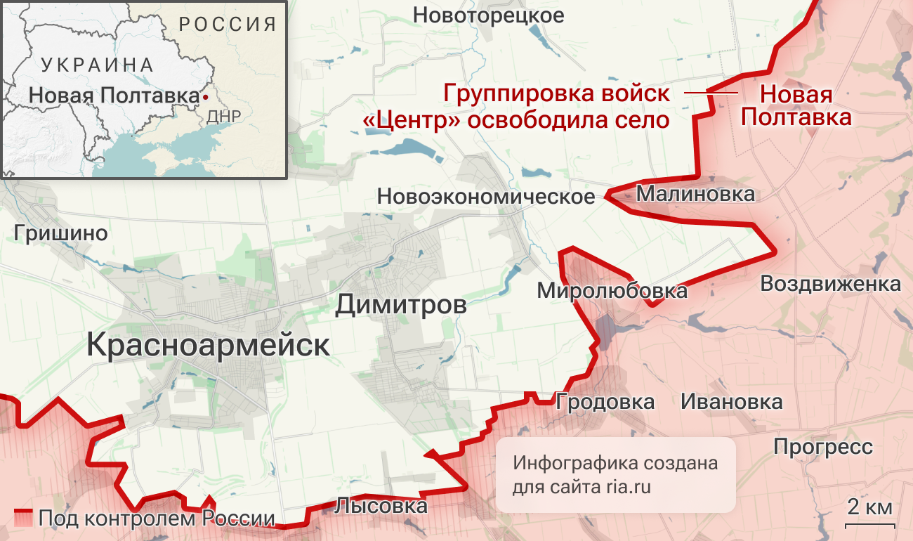 Подразделения группировки войск Центр освободили село Новая Полтавка в ДНР