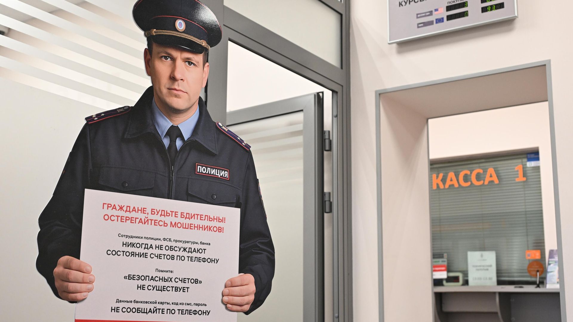 Ростовая фигура полицейского, установленная у операционной кассы в отделении Татсоцбанка в Казани Ростовая фигура полицейского, установленная у операционной кассы в отделении Татсоцбанка в Казани - РИА Новости, 1920, 23.05.2025