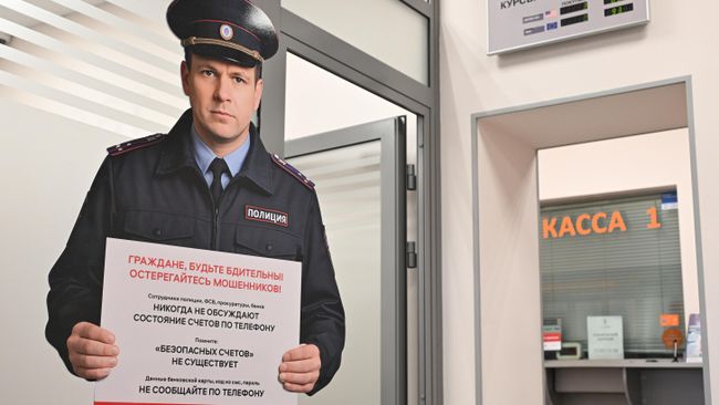 Ростовая фигура полицейского, установленная у операционной кассы в отделении Татсоцбанка в Казани