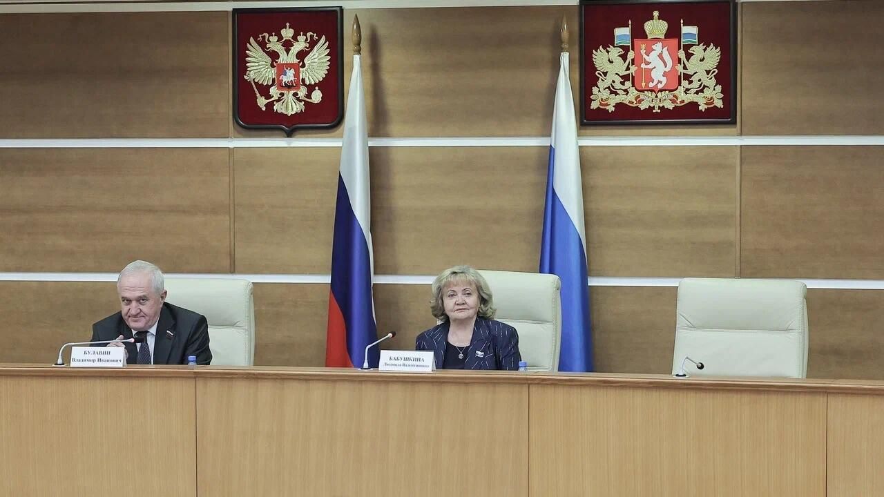 Председатель Законодательного собрания Свердловской области Людмила Бабушкина провела встречу с делегацией комитета Совета Федерации РФ - РИА Новости, 1920, 28.05.2025