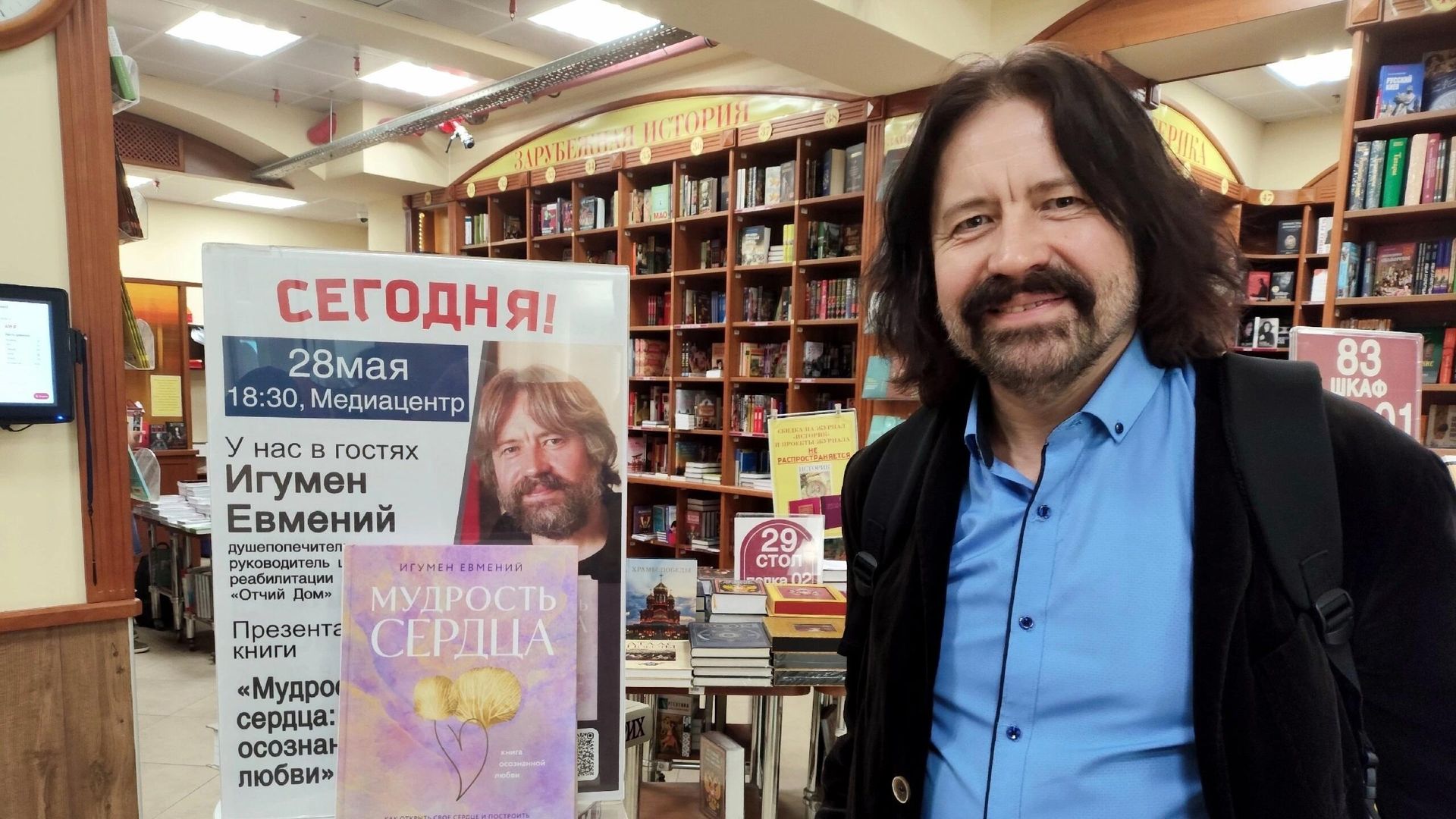 Игумен Евмений - РИА Новости, 1920, 29.05.2025