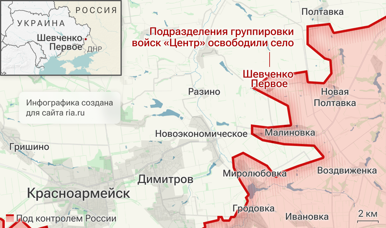 Подразделения группировки войск Центр освободили село Шевченко-Первое в ДНР