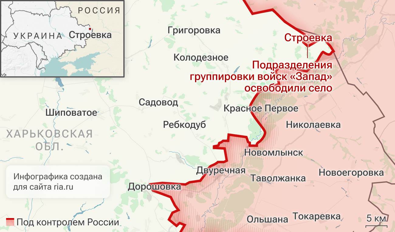 Подразделения группировки войск Запад освободили село Строевка в Харьковской области