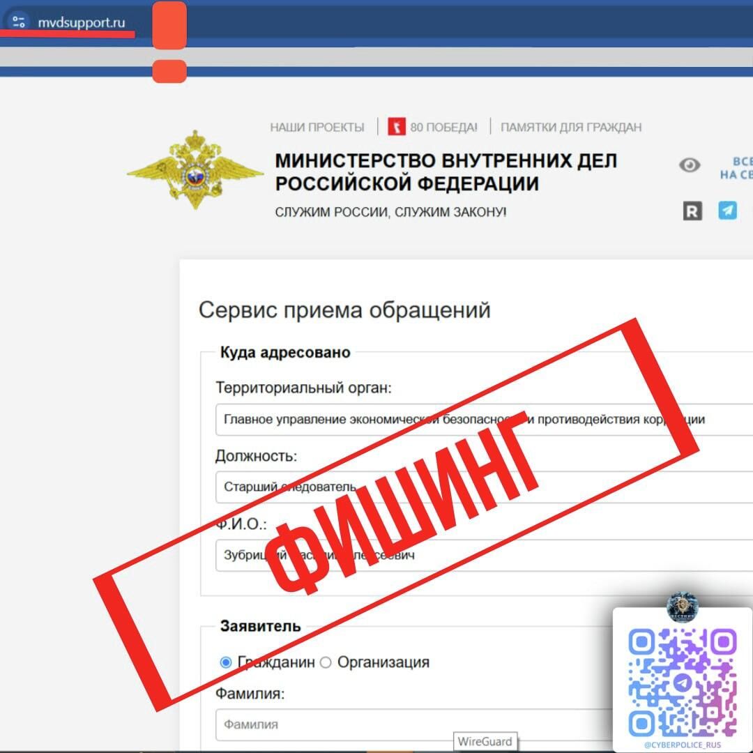 Мошенники подделали сайт МВД РФ для хищения данных россиян - РИА Новости, 1920, 29.05.2025