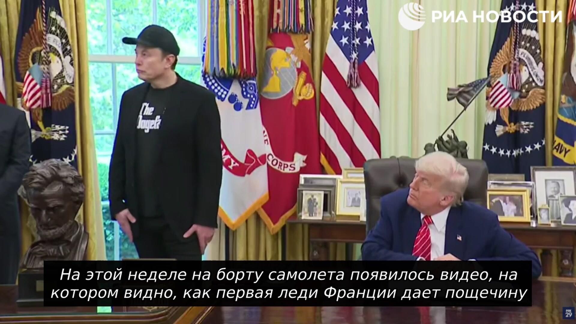 Советую держать дверь закрытой: Трамп прокомментировал видео с пощечиной Макрону Советую держать дверь закрытой: Трамп прокомментировал видео с пощечиной Макрону - РИА Новости, 1920, 30.05.2025
