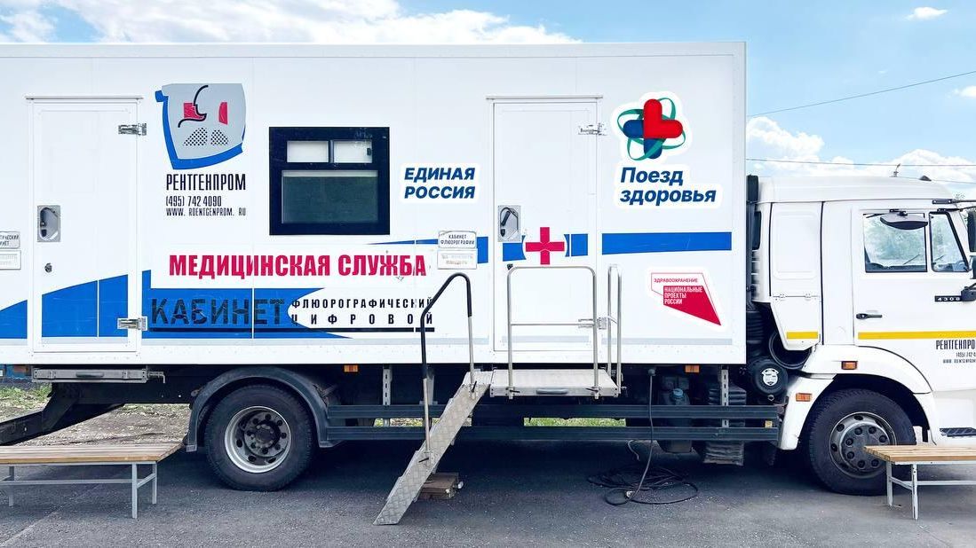 Поезд здоровья в Оренбургской области Поезд здоровья в Оренбургской области - РИА Новости, 1920, 31.05.2025