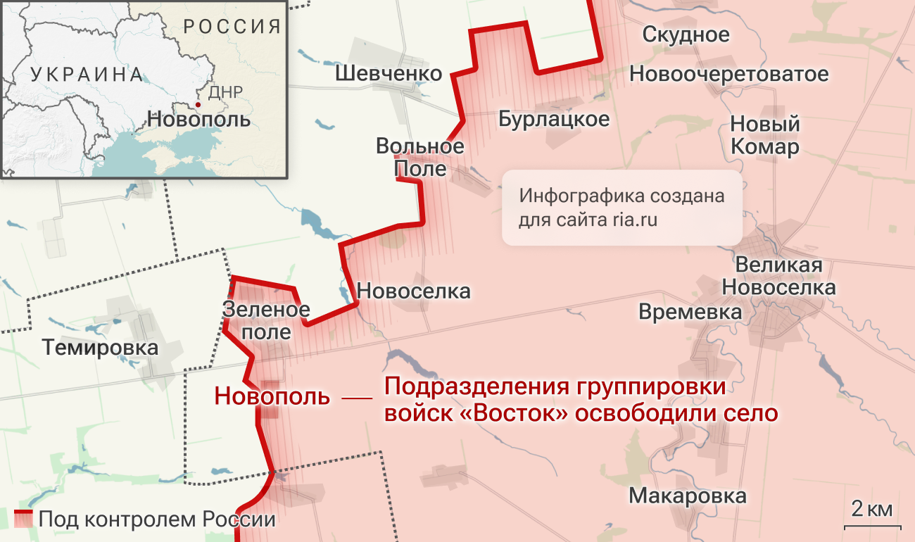 Подразделения группировки войск Восток освободили село Новополь в ДНР Подразделения группировки войск Восток освободили село Новополь в ДНР