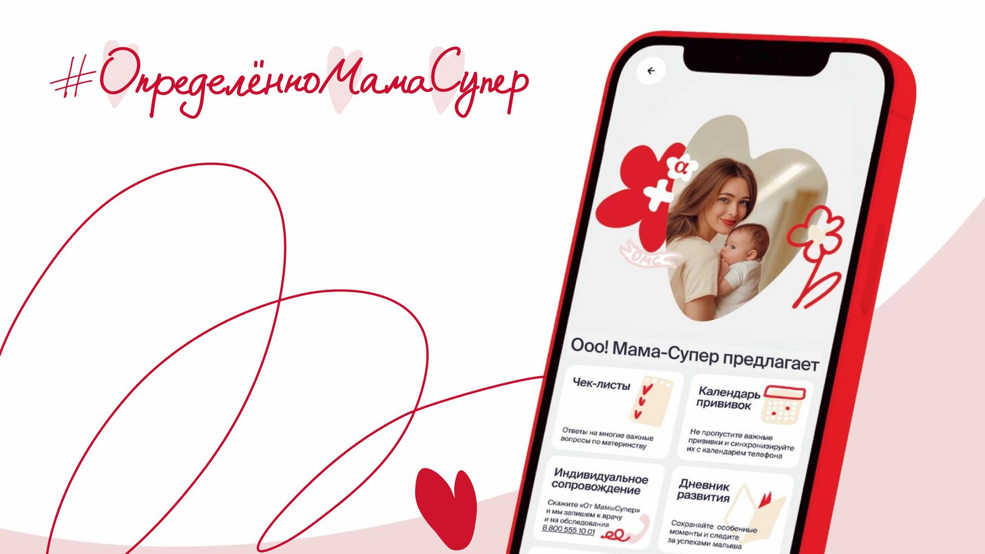 Приложение Определенно, Мама-Супер! Приложение Определенно, Мама-Супер! - РИА Новости, 1920, 02.06.2025