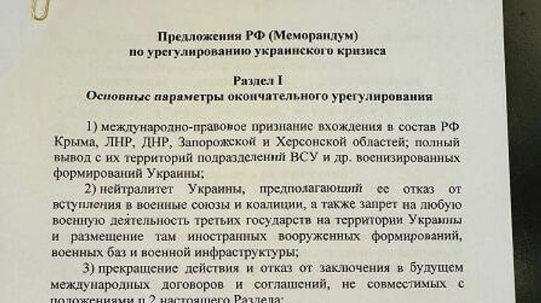 Полный текст российского меморандума по украинскому урегулированию