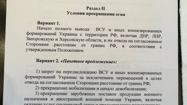 Полный текст российского меморандума по украинскому урегулированию