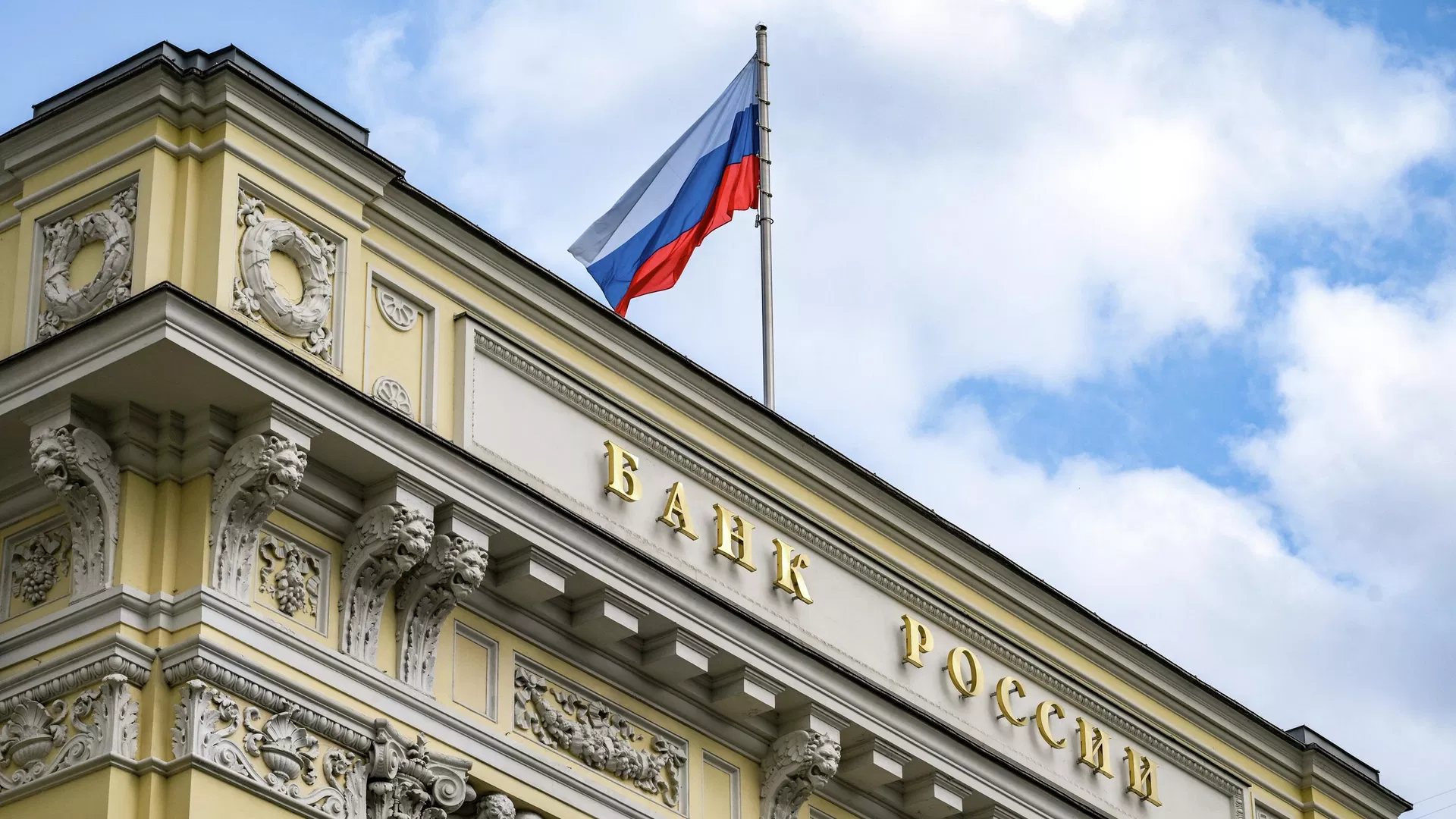 ЦБ упростил кредитование проектов по защите критической инфраструктуры