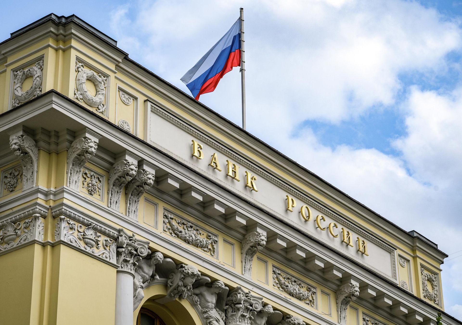 Вид на здание Банка России - РИА Новости, 1920, 20.06.2025