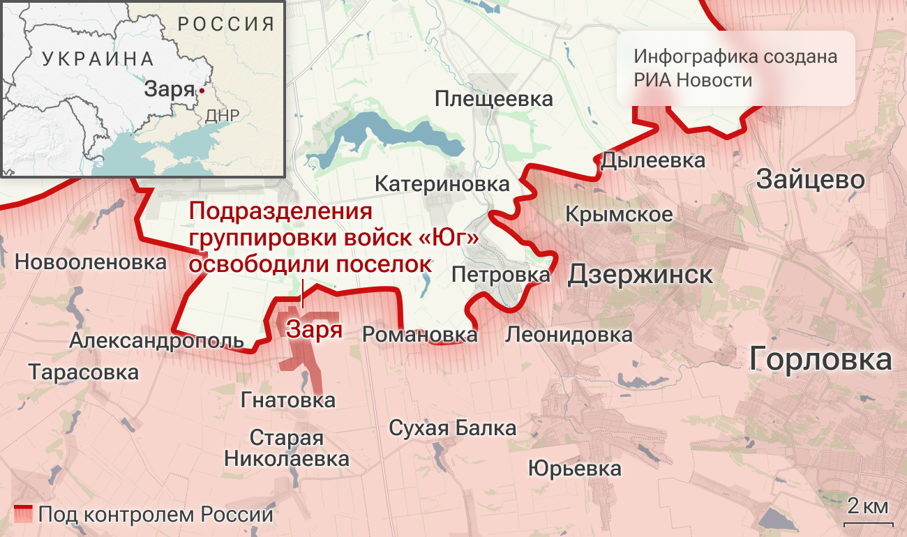 Подразделения группировки войск Юг освободили поселок Заря в ДНР Подразделения группировки войск Юг освободили поселок Заря в ДНР