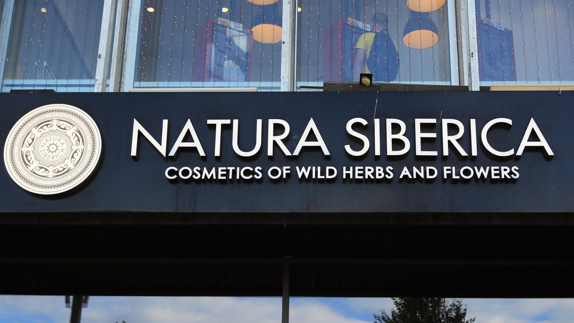 Вывеска компании Natura Siberica в Москве Вывеска компании Natura Siberica в Москве - РИА Новости, 1920, 09.06.2025