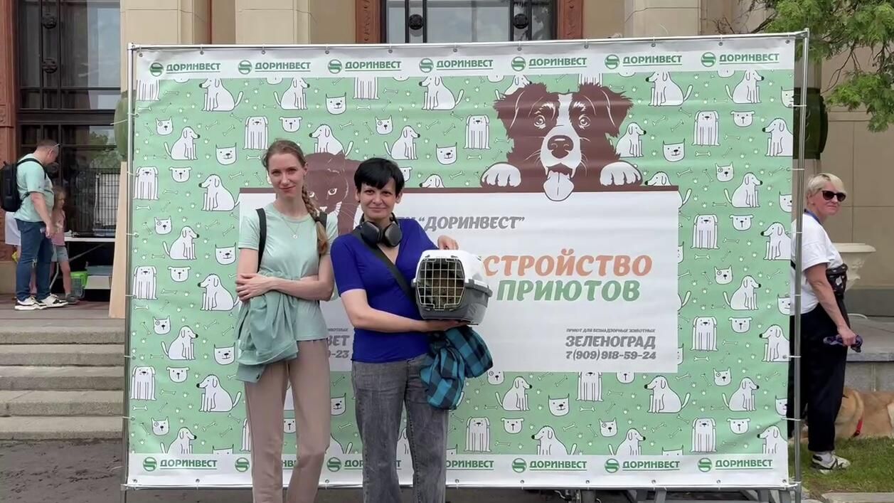 Выставка-пристройство из городских приютов Зоорассвет и Зеленоград на ВДНХ - РИА Новости, 1920, 09.06.2025