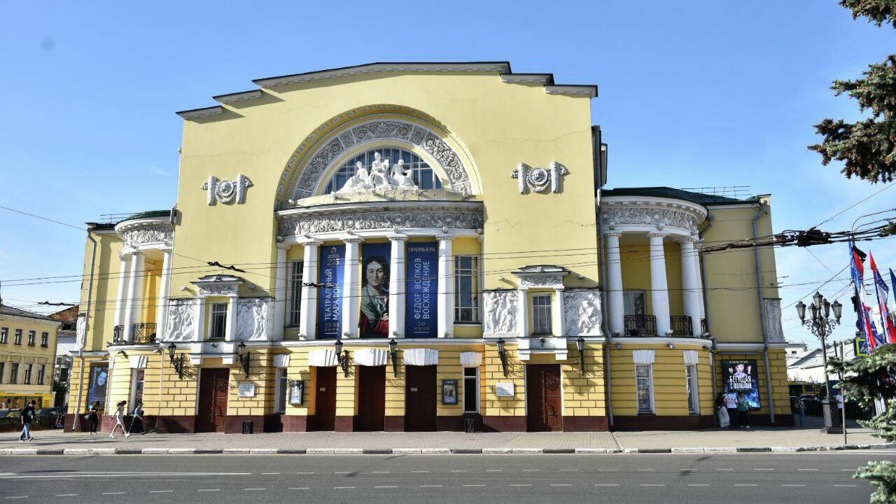 Российский театр драмы имени Ф. Волкова - РИА Новости, 1920, 09.06.2025