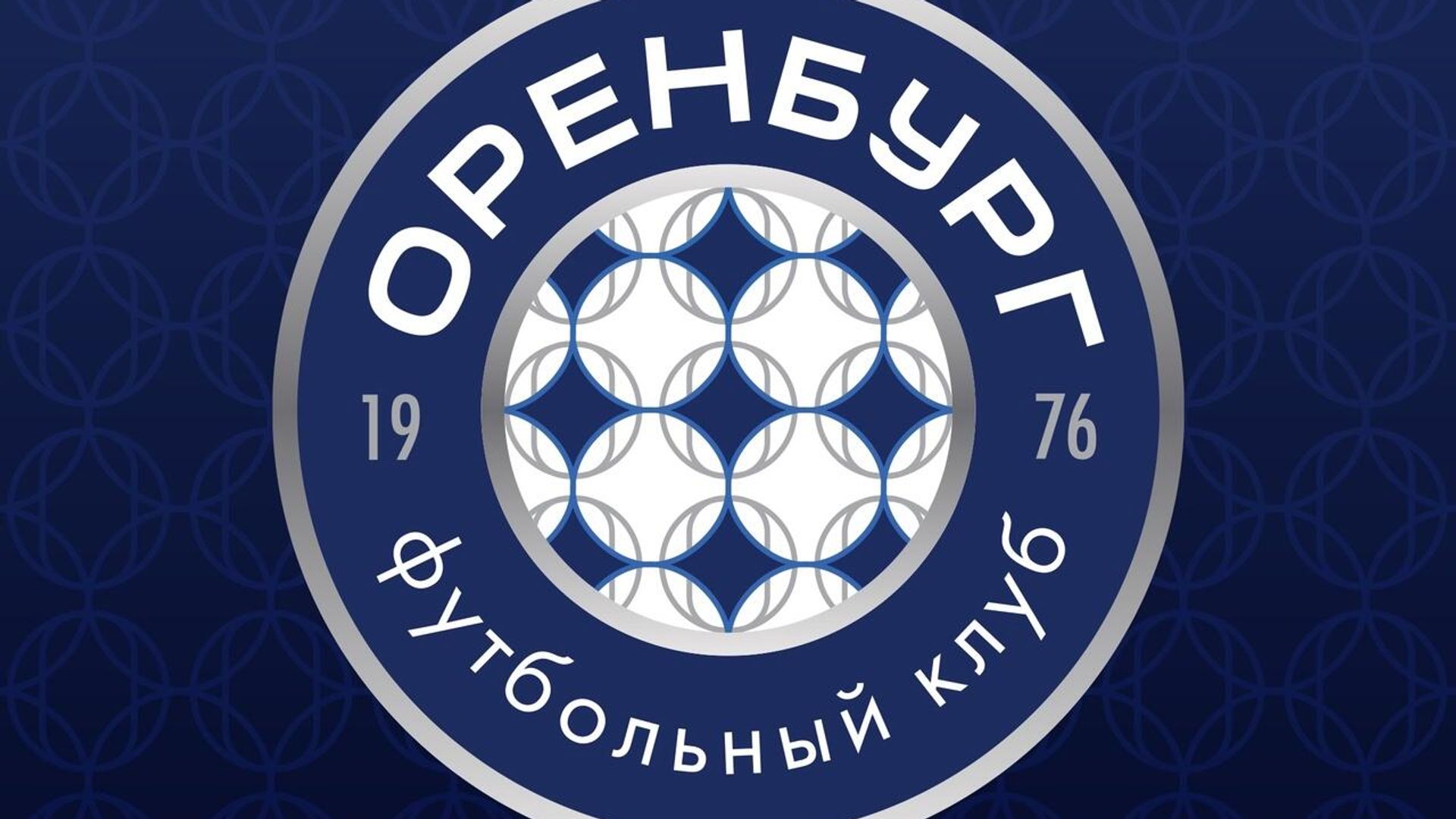 Новая эмблема футбольного клуба Оренбург Новая эмблема футбольного клуба Оренбург - РИА Новости, 1920, 08.01.2026