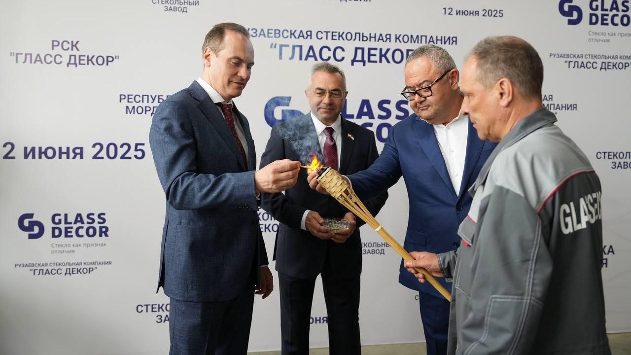 Завод по производству стеклянной тары для пищевой промышленности открыли на площадке компании Гласс Декор в Рузаевке, Мордовия - РИА Новости, 1920, 12.06.2025