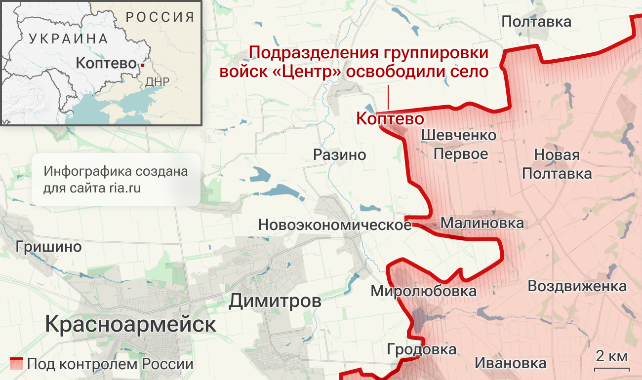Подразделения группировки войск Центр освободили Коптево в ДНР Подразделения группировки войск Центр освободили Коптево в ДНР