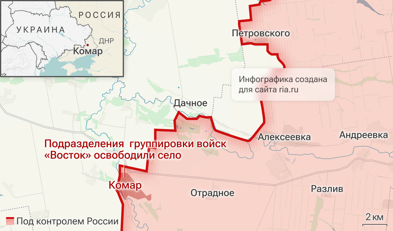 Подразделения группировки Восток освободили населенный пункт Комар в ДНР Подразделения группировки Восток освободили населенный пункт Комар в ДНР - РИА Новости, 1920, 13.06.2025