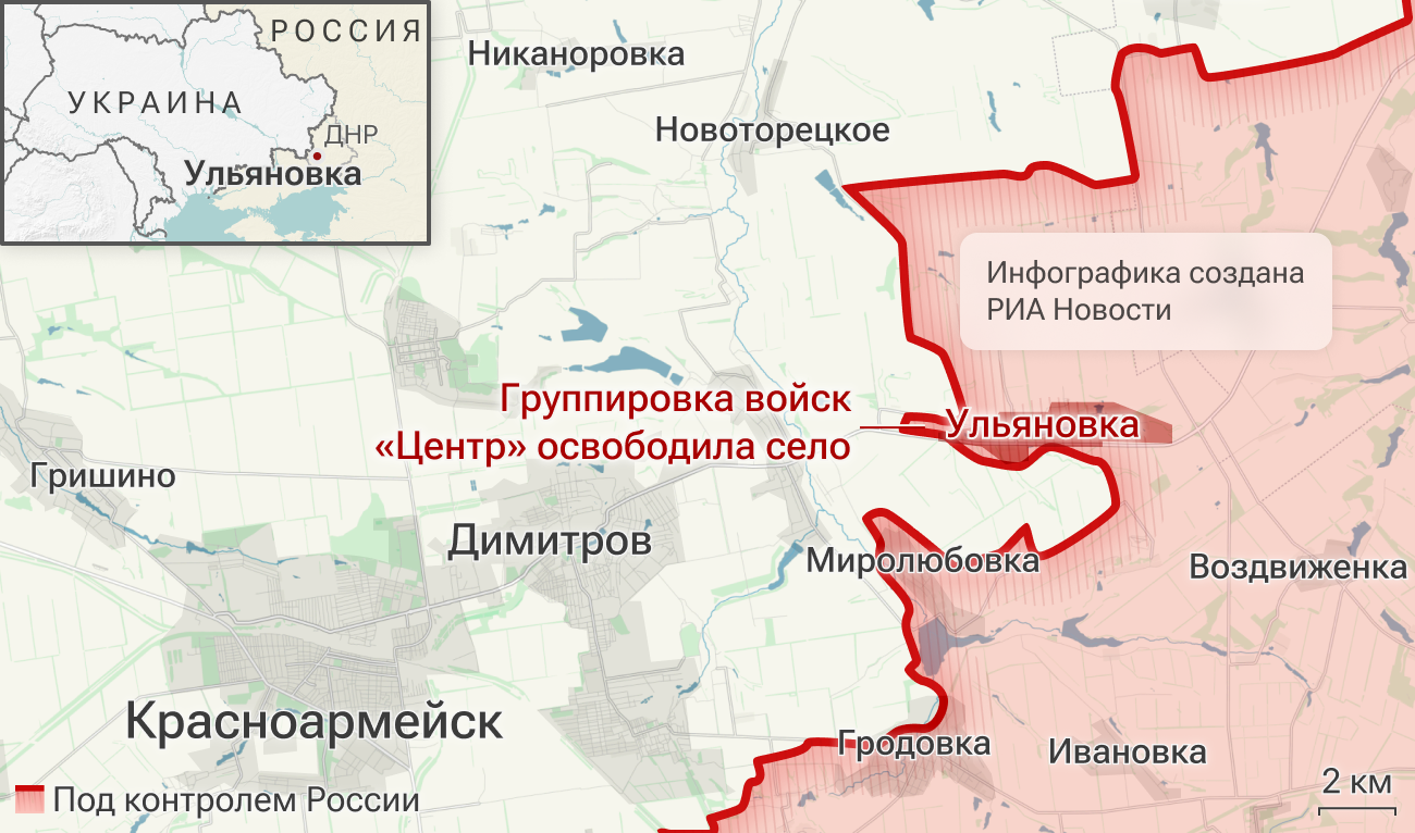 Подразделения группировки войск Центр освободили Ульяновку в ДНР Подразделения группировки войск Центр освободили Ульяновку в ДНР