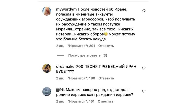 Комментарии на странице Аллы Пугачевой в соцсети Комментарии на странице Аллы Пугачевой в соцсети
