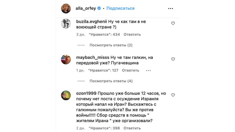 Комментарии на странице Аллы Пугачевой в соцсети Комментарии на странице Аллы Пугачевой в соцсети