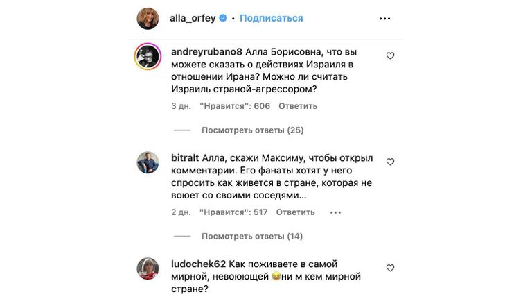 Комментарии на странице Аллы Пугачевой в соцсети Комментарии на странице Аллы Пугачевой в соцсети