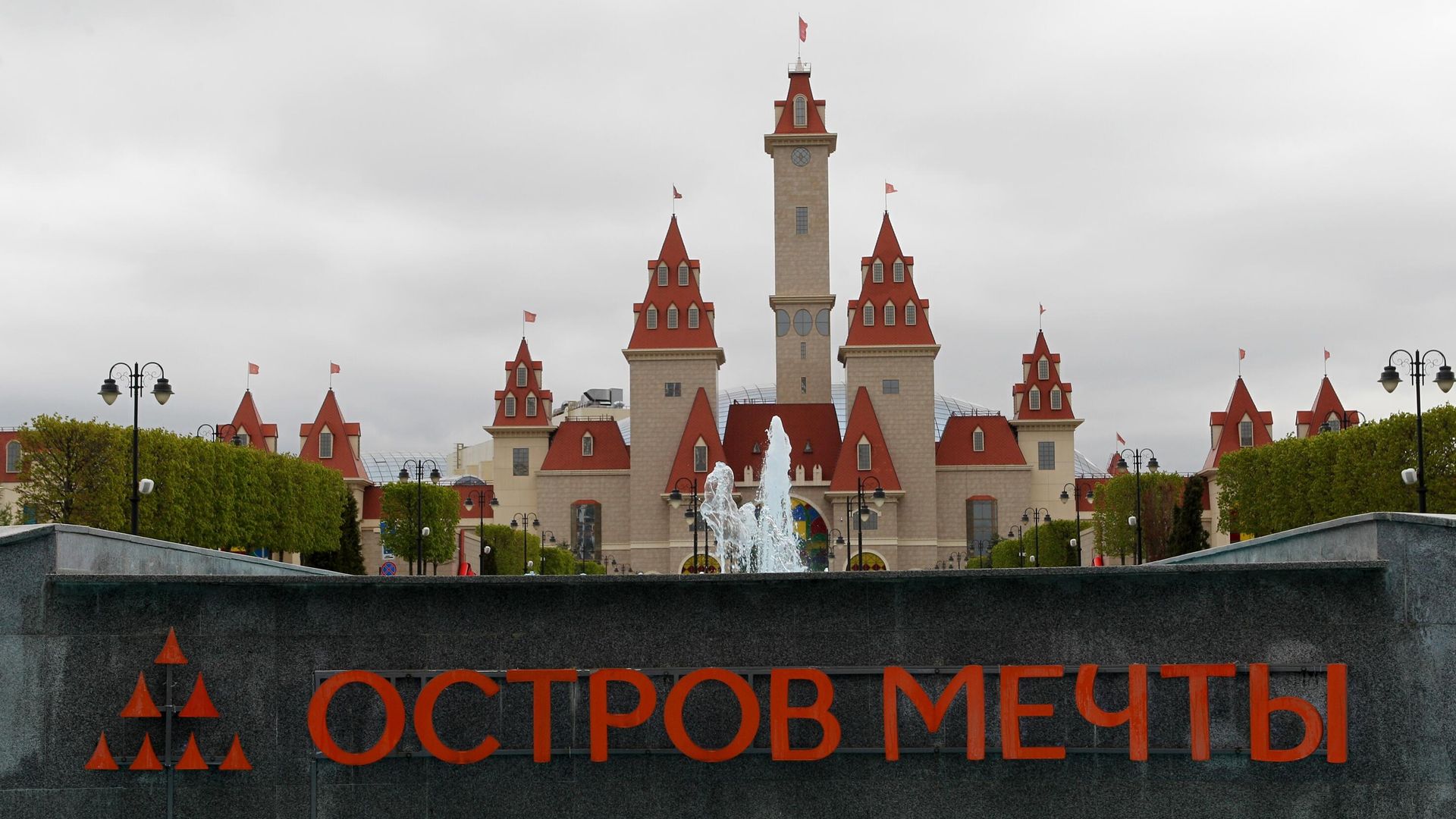 Парк развлечений Остров Мечты Парк развлечений Остров Мечты - РИА Новости, 1920, 09.06.2025