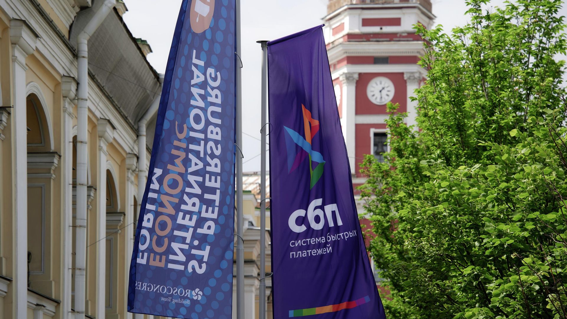Баннеры с символикой Петербургского международного экономического форума Баннеры с символикой Петербургского международного экономического форума - РИА Новости, 1920, 20.06.2025