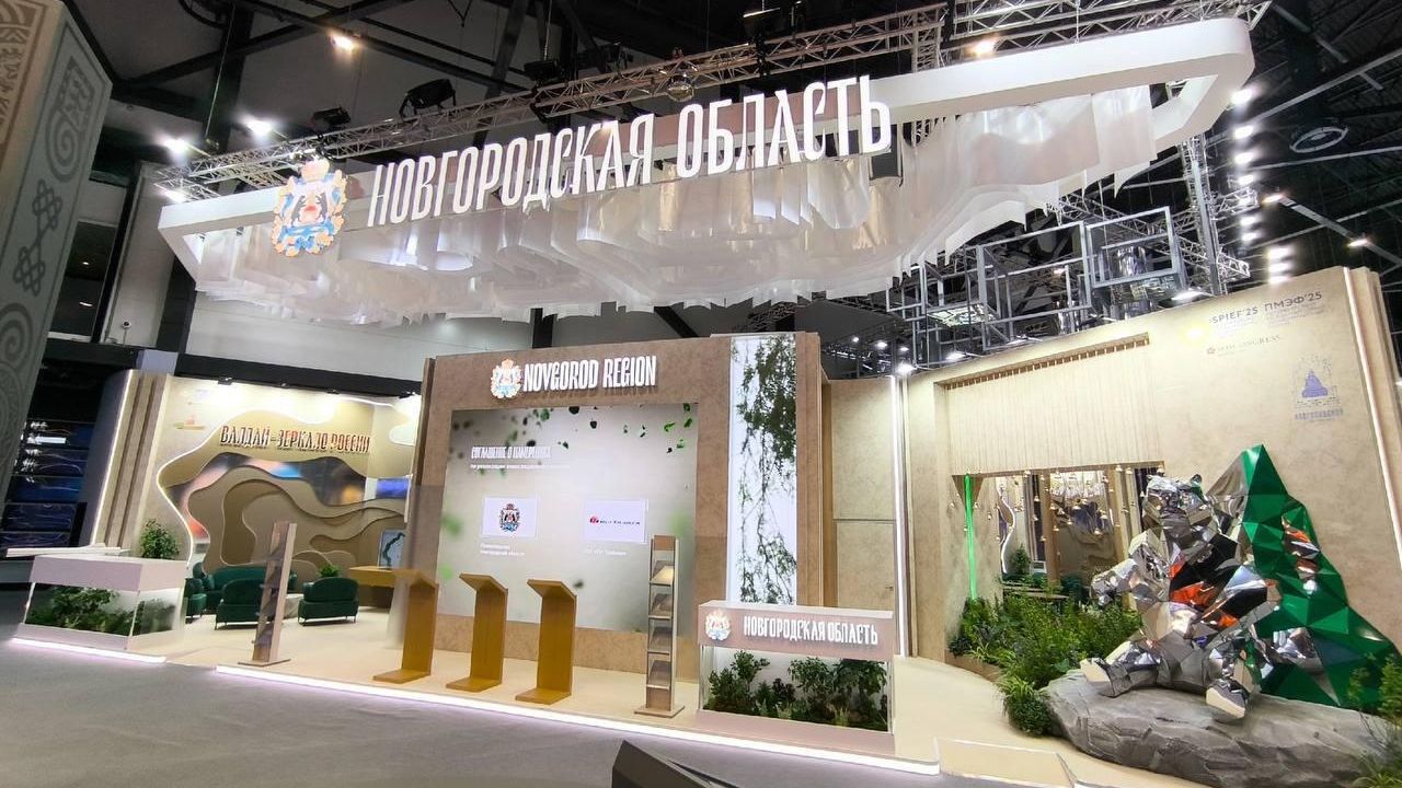 Стенд Новгородской области на ПМЭФ-2025 Стенд Новгородской области на ПМЭФ-2025 - РИА Новости, 1920, 18.06.2025