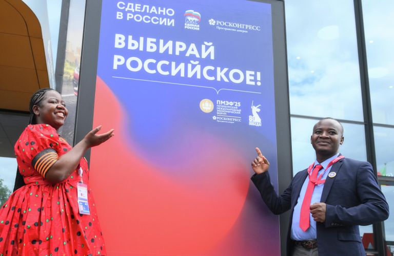 Работа форума ПМЭФ-2025
