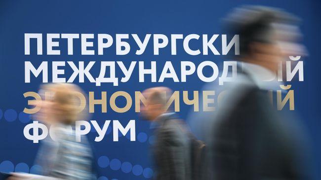 ПМЭФ-2025. Работа форума