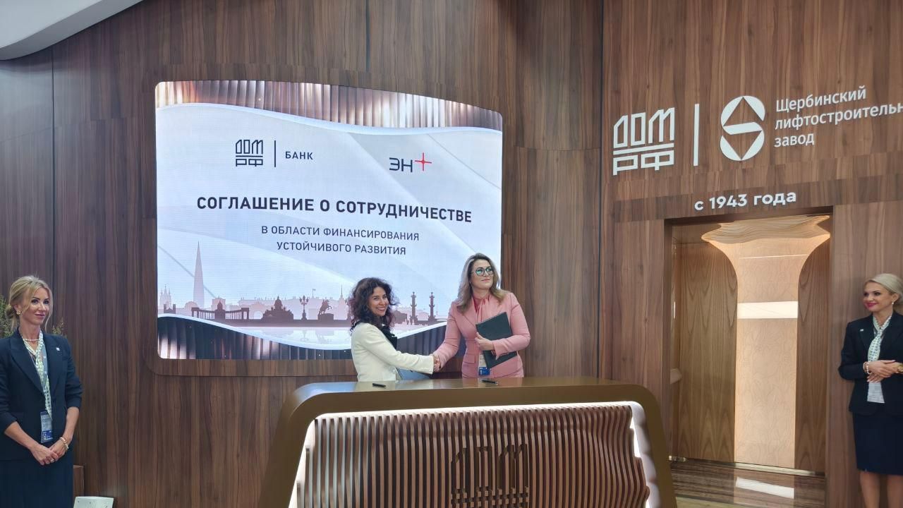 Заместитель генерального директора Эн+ по устойчивому развитию Ирина Бахтина и вице-президент – директор подразделения Устойчивое развитие банка Дом.РФ Марина Слуцкая на церемонии подписания соглашения Заместитель генерального директора Эн+ по устойчивому развитию Ирина Бахтина и вице-президент – директор подразделения Устойчивое развитие банка Дом.РФ Марина Слуцкая на церемонии подписания соглашения - РИА Новости, 1920, 20.06.2025