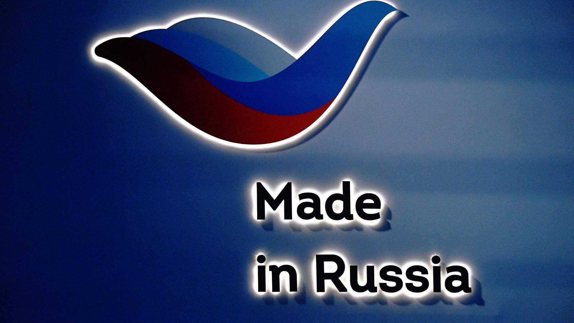 Логотип Сделано в России Логотип Сделано в России - РИА Новости, 1920, 03.10.2025