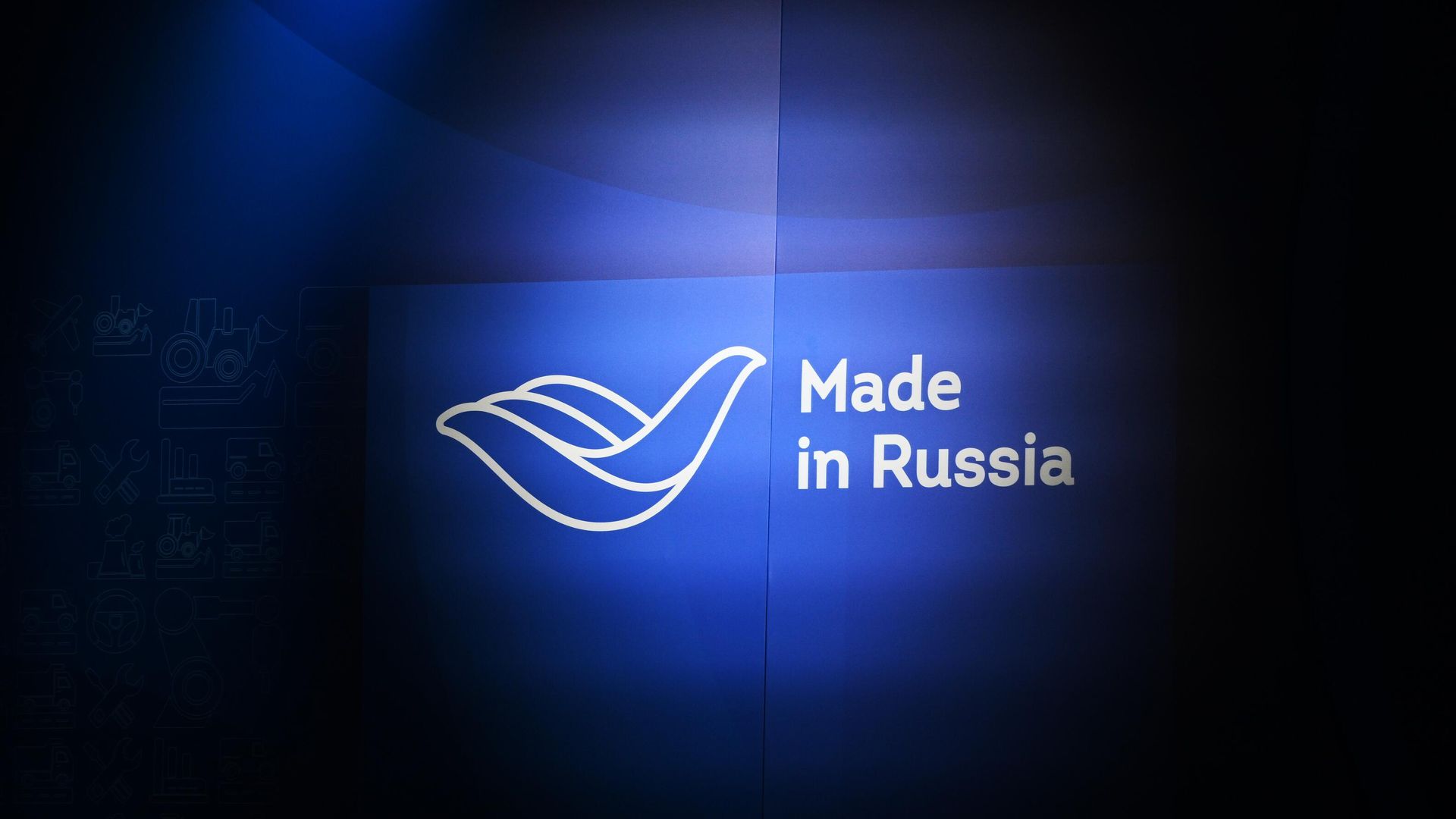 Символика международного экспортного форума Сделано в России Символика международного экспортного форума Сделано в России - РИА Новости, 1920, 21.10.2025