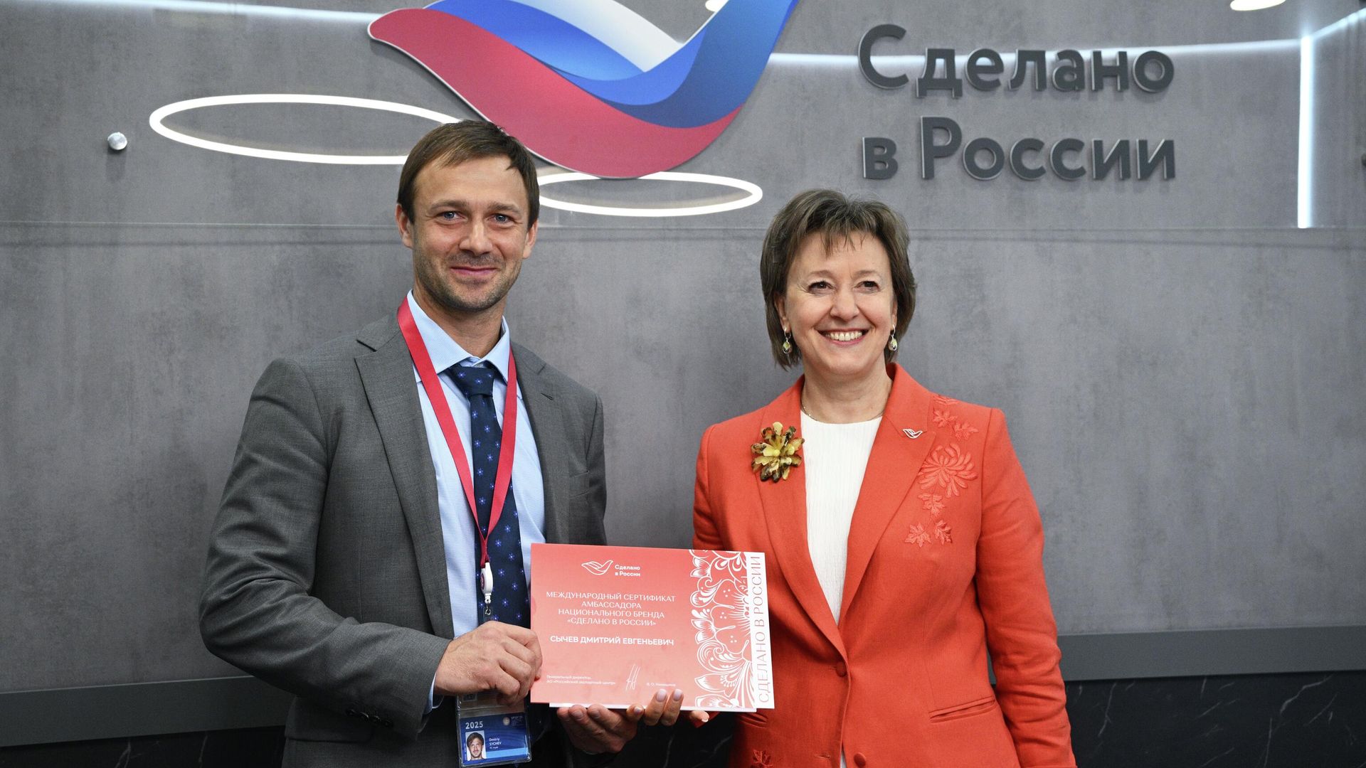 Российский футболист Дмитрий Сычев и генеральный директор АО Российский экспортный центр Вероника Никишина Российский футболист Дмитрий Сычев и генеральный директор АО Российский экспортный центр Вероника Никишина - РИА Новости, 1920, 20.06.2025