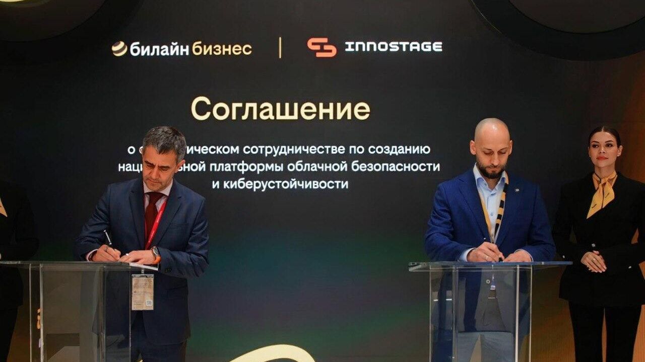 Генеральный директор Innostage Айдар Гузаиров и генеральный директор Билайна Сергей Анохин на церемони подписания соглашения Генеральный директор Innostage Айдар Гузаиров и генеральный директор Билайна Сергей Анохин на церемони подписания соглашения - РИА Новости, 1920, 20.06.2025