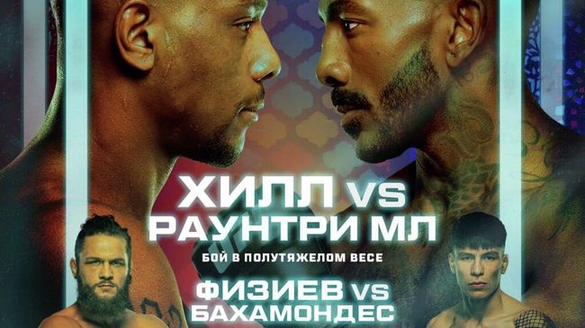 Официальный постер турнира UFC в Баку